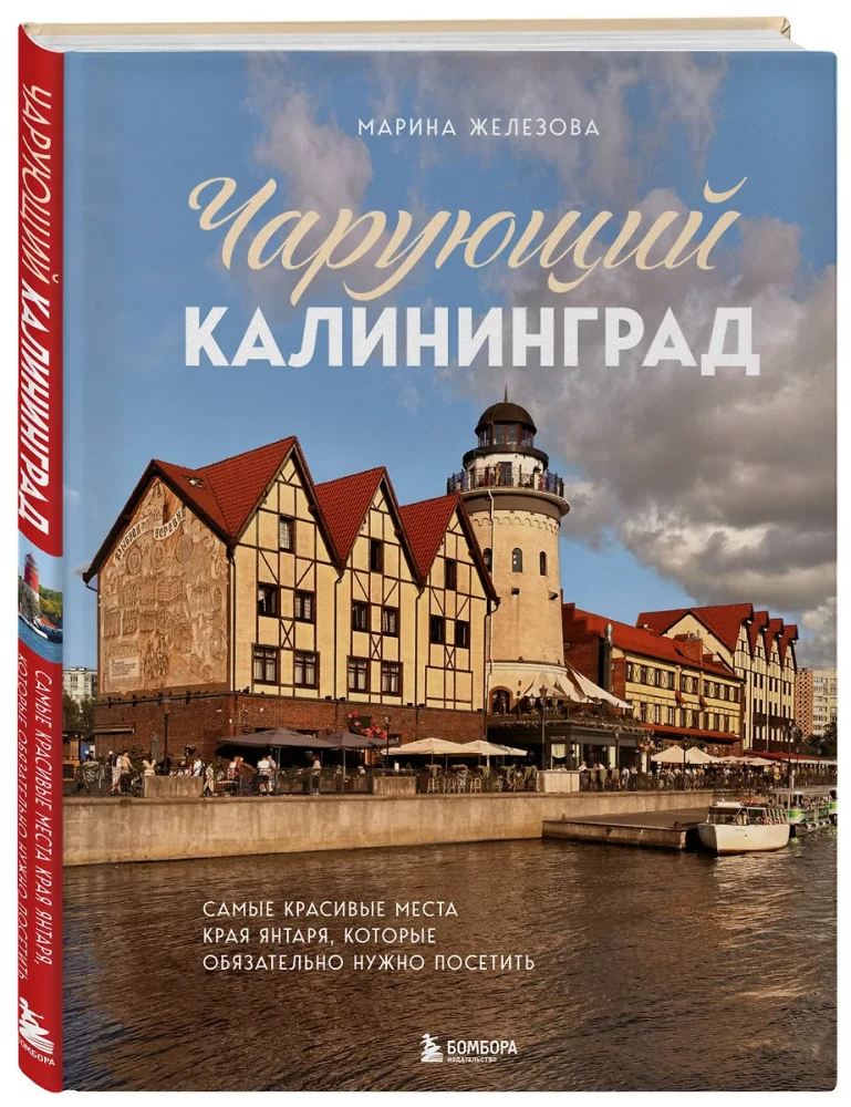 Чарующий Калининград. Самые красивые места края янтаря, которые обязательно нужно посетить
