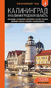 Kalinigrada un Kalinigradas apgabals. Zelenogradsk, Kuršu kāpa, Svetlogorska, Baltiiska, Jantarny, Černjahovska, Sovetsk, Pravidinska, Dzelzceļa