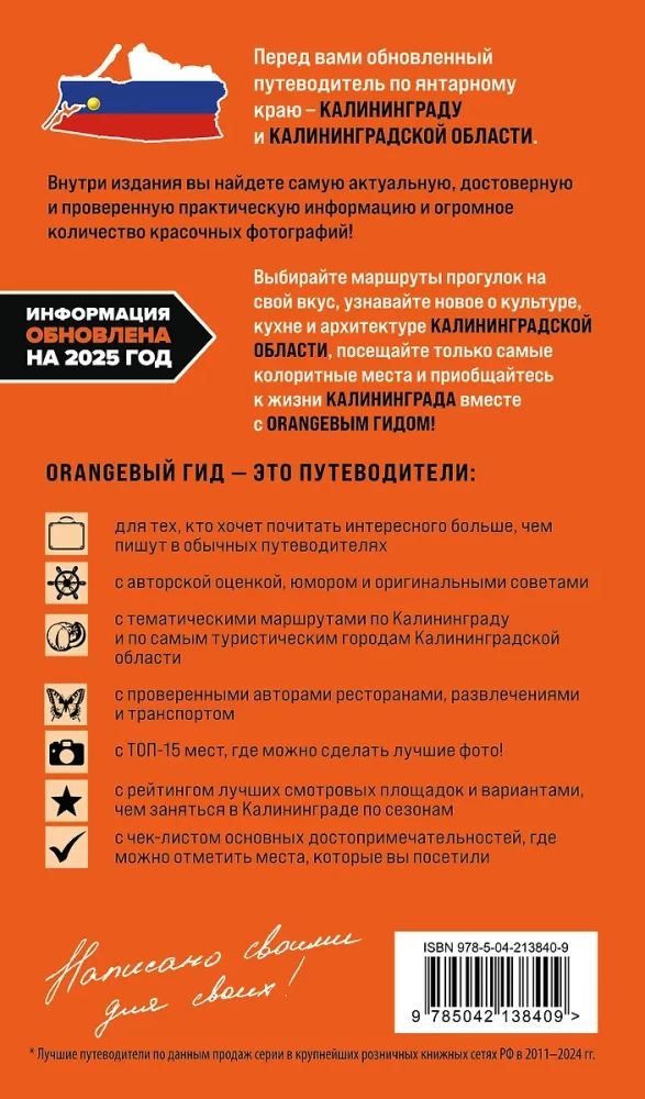 Kalinigrada un Kalinigradas apgabals. Zelenogradsk, Kuršu kāpa, Svetlogorska, Baltiiska, Jantarny, Černjahovska, Sovetsk, Pravidinska, Dzelzceļa