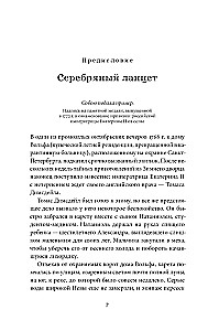 Potēšana imperatorei. Kā Katrīna II un Toms Dimsdeils izglāba Krieviju no bakām