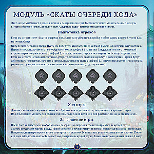 Galda spēle - Akvatika. Koraļļu rifi (paplašinājums)