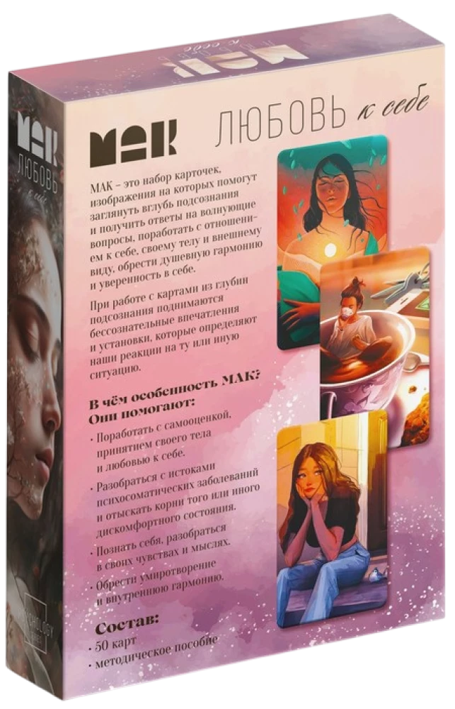 Metaforiskās asociatīvās kartes - Mīlestība pret sevi (50 kartes)