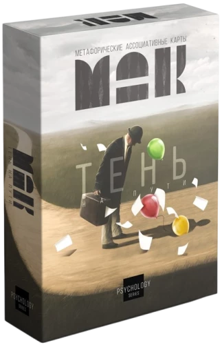 Метафорические ассоциативные карты - Тень на пути (50 карт)