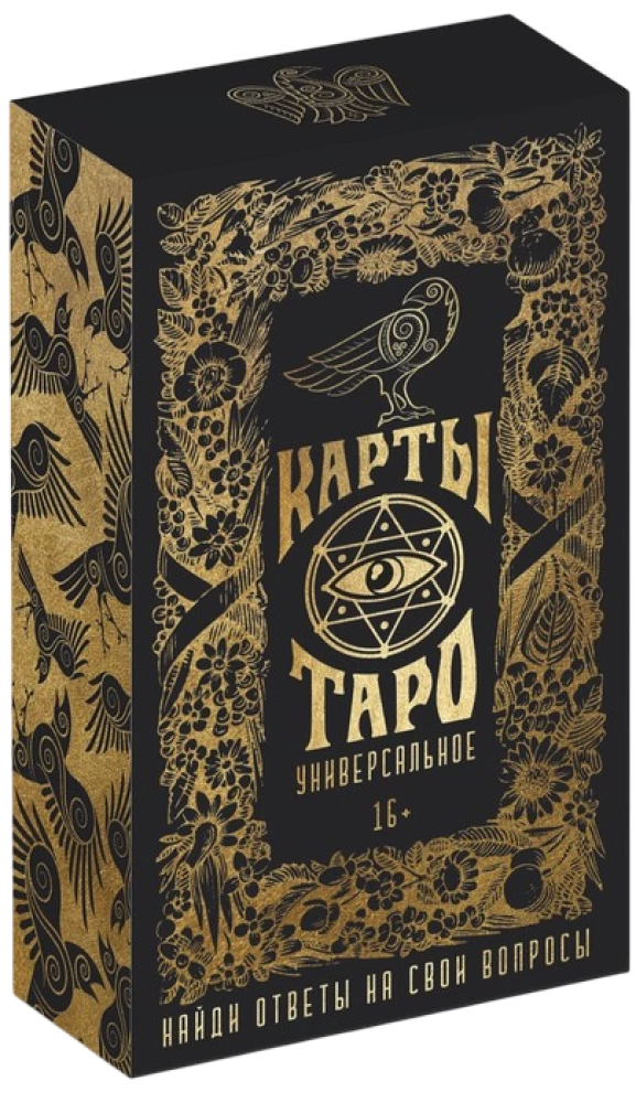 Tarot Universālais (78 kārtis)