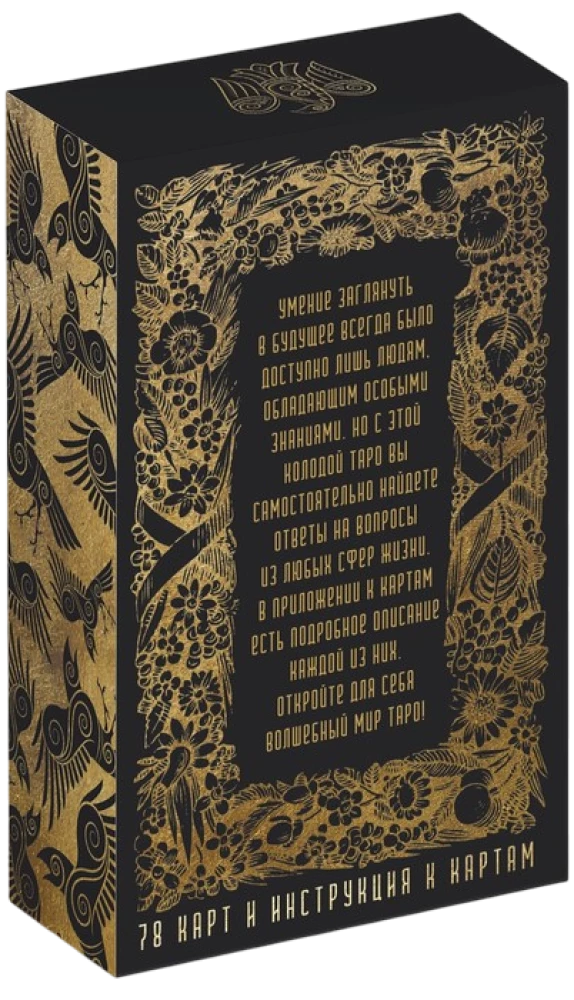 Tarot Universālais (78 kārtis)