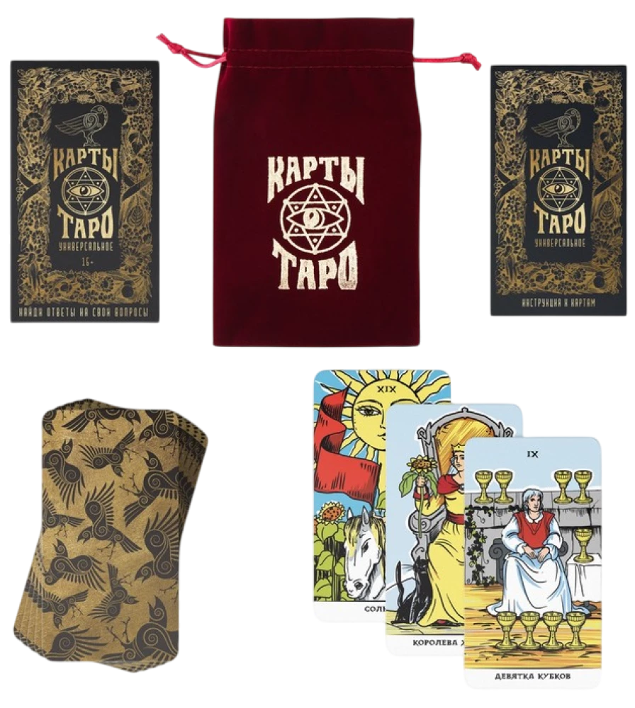 Tarot Universālais (78 kārtis)