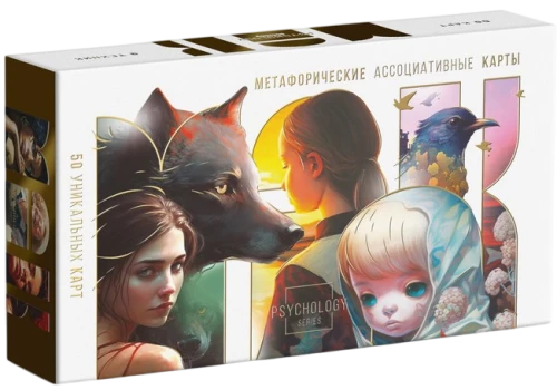Метафорические ассоциативные карты - Универсальные (50 карт)
