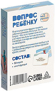 Psiholoģiskā spēle - Jautājums bērnam: mini versija (50 kartes)