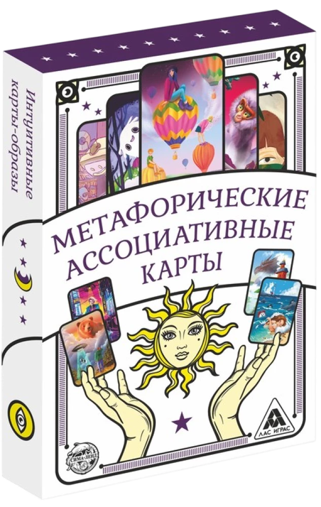 Метафорические ассоциативные карты - Универсальные (50 карт)