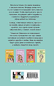 Мой первый круиз