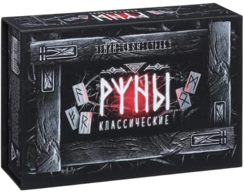 Руны Классические (24 руны)
