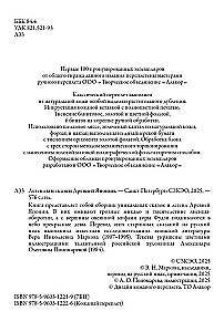 Leģendas un pasakas Senajā Japānā Veras Markovas tulkojumos