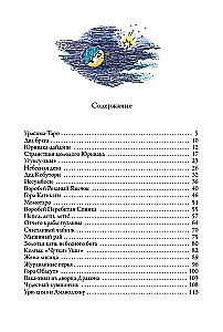Leģendas un pasakas Senajā Japānā Veras Markovas tulkojumos