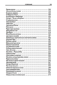 Leģendas un pasakas Senajā Japānā Veras Markovas tulkojumos
