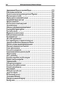 Leģendas un pasakas Senajā Japānā Veras Markovas tulkojumos