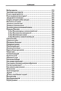 Leģendas un pasakas Senajā Japānā Veras Markovas tulkojumos