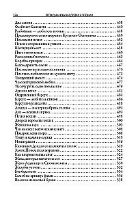 Leģendas un pasakas Senajā Japānā Veras Markovas tulkojumos