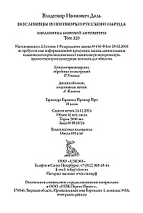Русские пословицы и поговорки