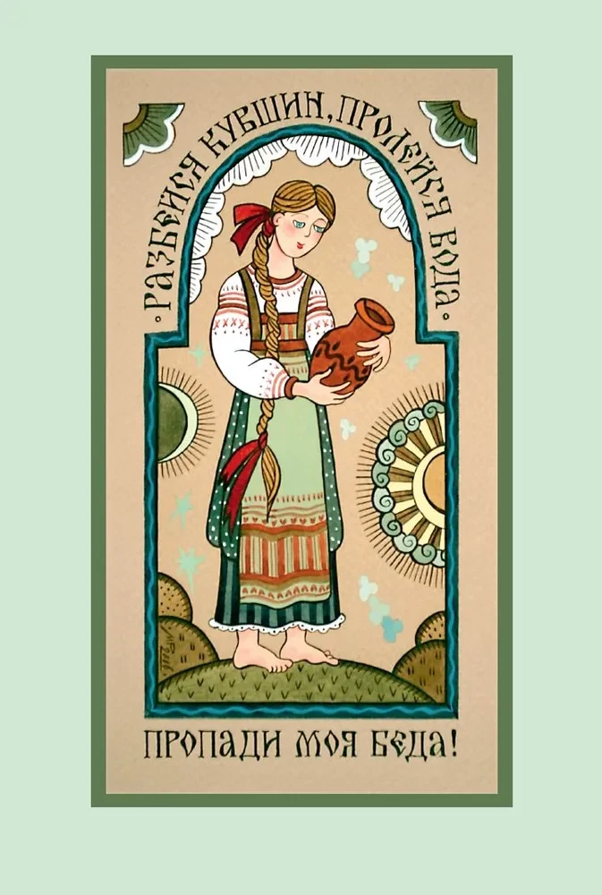 Русские пословицы и поговорки