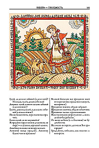 Русские пословицы и поговорки