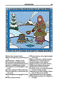 Русские пословицы и поговорки