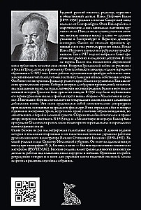 Малахитовая шкатулка