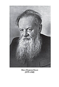 Малахитовая шкатулка