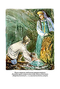 Малахитовая шкатулка