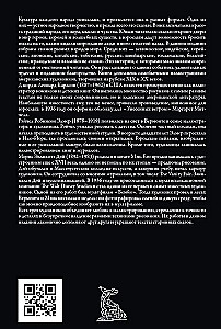 Сказки народов мира