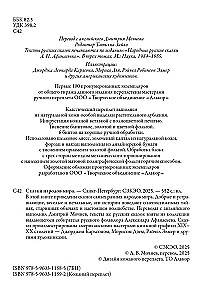 Сказки народов мира