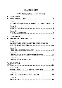 Trīs resnie vīri (ar ilustrācijām)