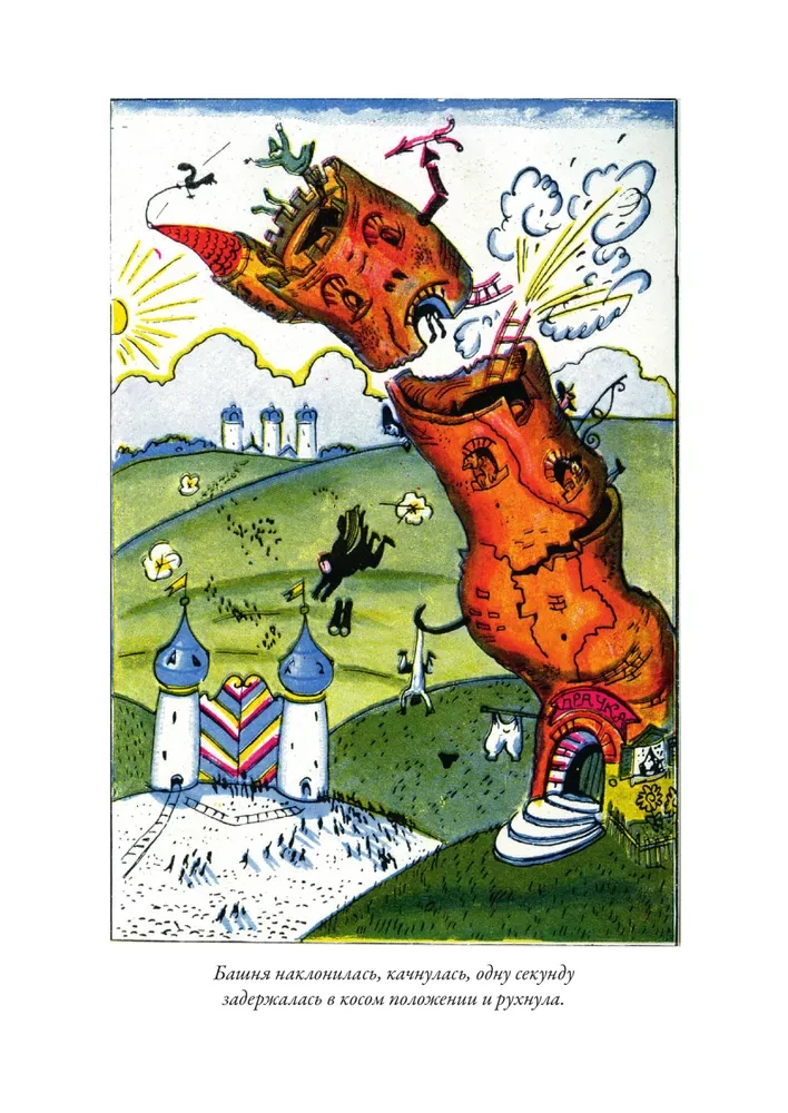 Trīs resnie vīri (ar ilustrācijām)