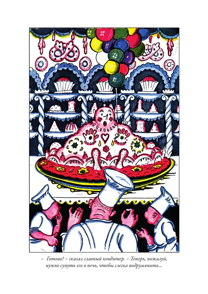 Trīs resnie vīri (ar ilustrācijām)