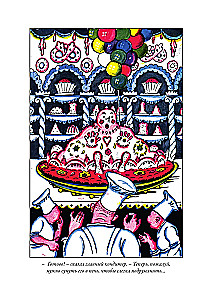 Trīs resnie vīri (ar ilustrācijām)