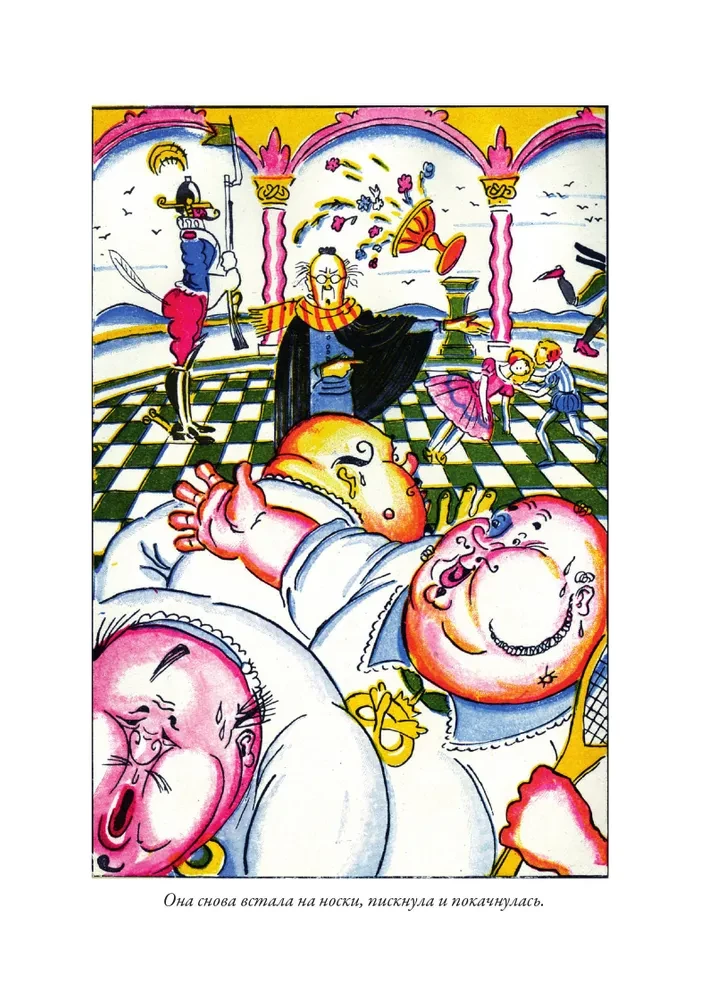 Trīs resnie vīri (ar ilustrācijām)