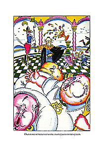 Trīs resnie vīri (ar ilustrācijām)