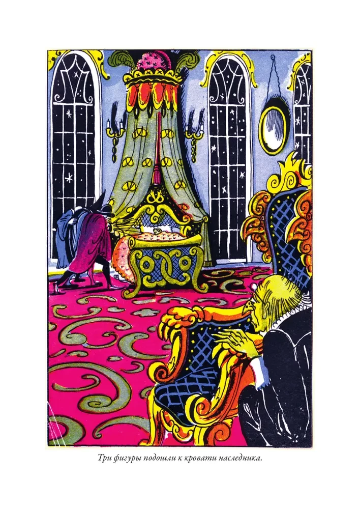 Trīs resnie vīri (ar ilustrācijām)
