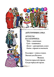 Trīs resnie vīri (ar ilustrācijām)