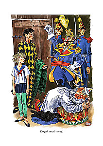Trīs resnie vīri (ar ilustrācijām)