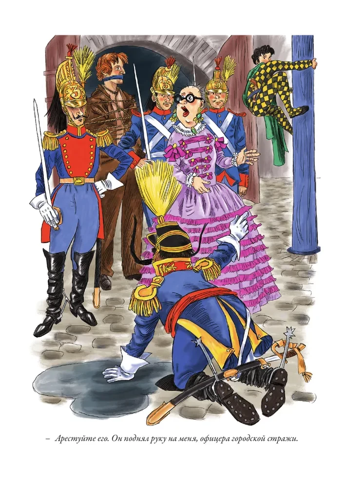 Trīs resnie vīri (ar ilustrācijām)
