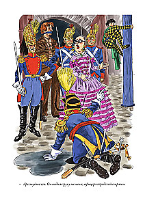 Trīs resnie vīri (ar ilustrācijām)
