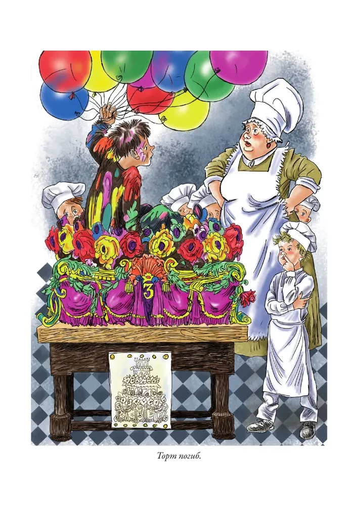 Trīs resnie vīri (ar ilustrācijām)