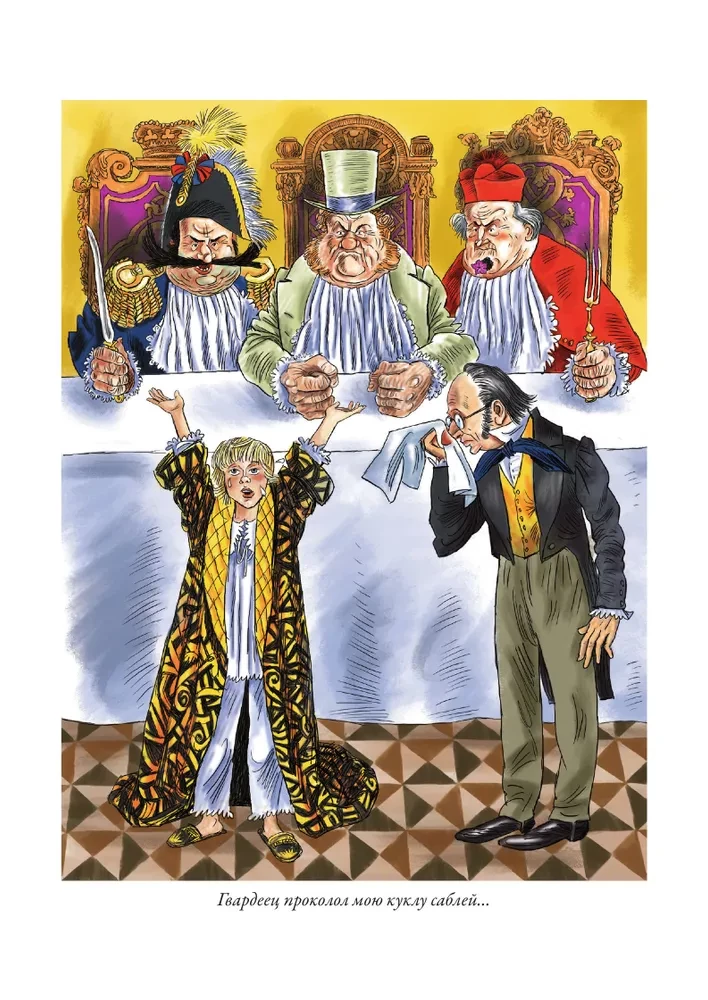 Trīs resnie vīri (ar ilustrācijām)