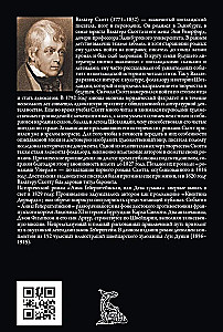 Anna Geirštainas, vai Miglas jaunava