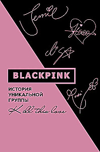 Blackpink. Unikālās grupas vēsture. Kill this love