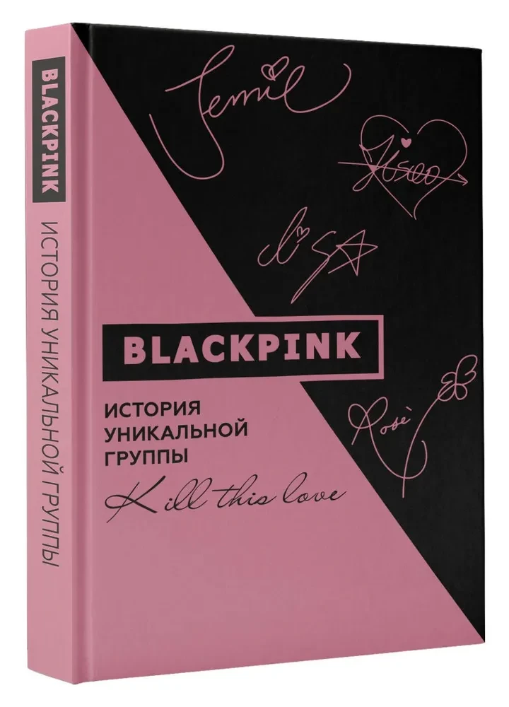Blackpink. Unikālās grupas vēsture. Kill this love