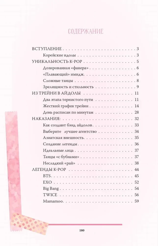 Blackpink. Unikālās grupas vēsture. Kill this love