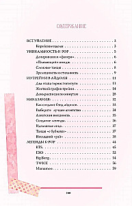 Blackpink. Unikālās grupas vēsture. Kill this love