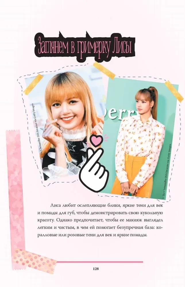 Blackpink. Unikālās grupas vēsture. Kill this love