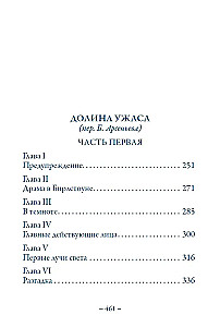 Atmiņas par Šerloku Holmsu